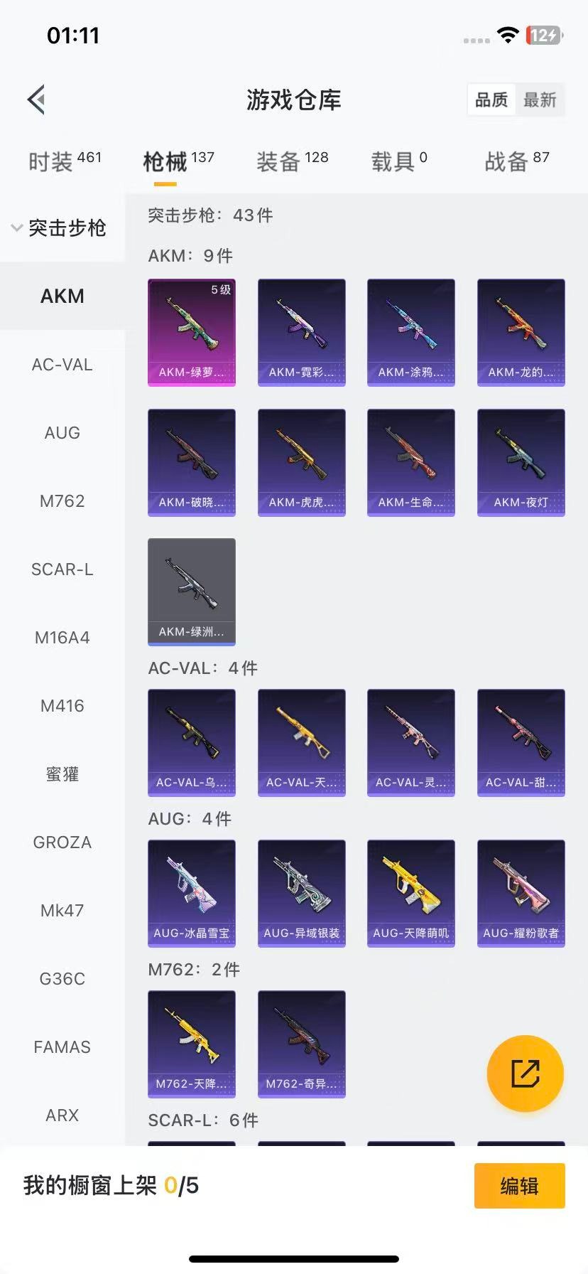 HPCMW3446108和平精英账号详情图6