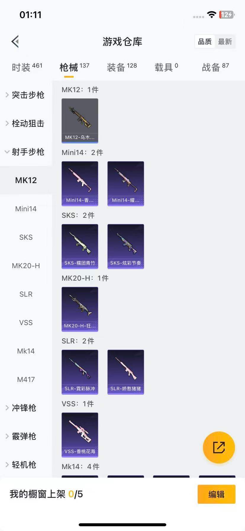 HPCMW3446108和平精英账号详情图8