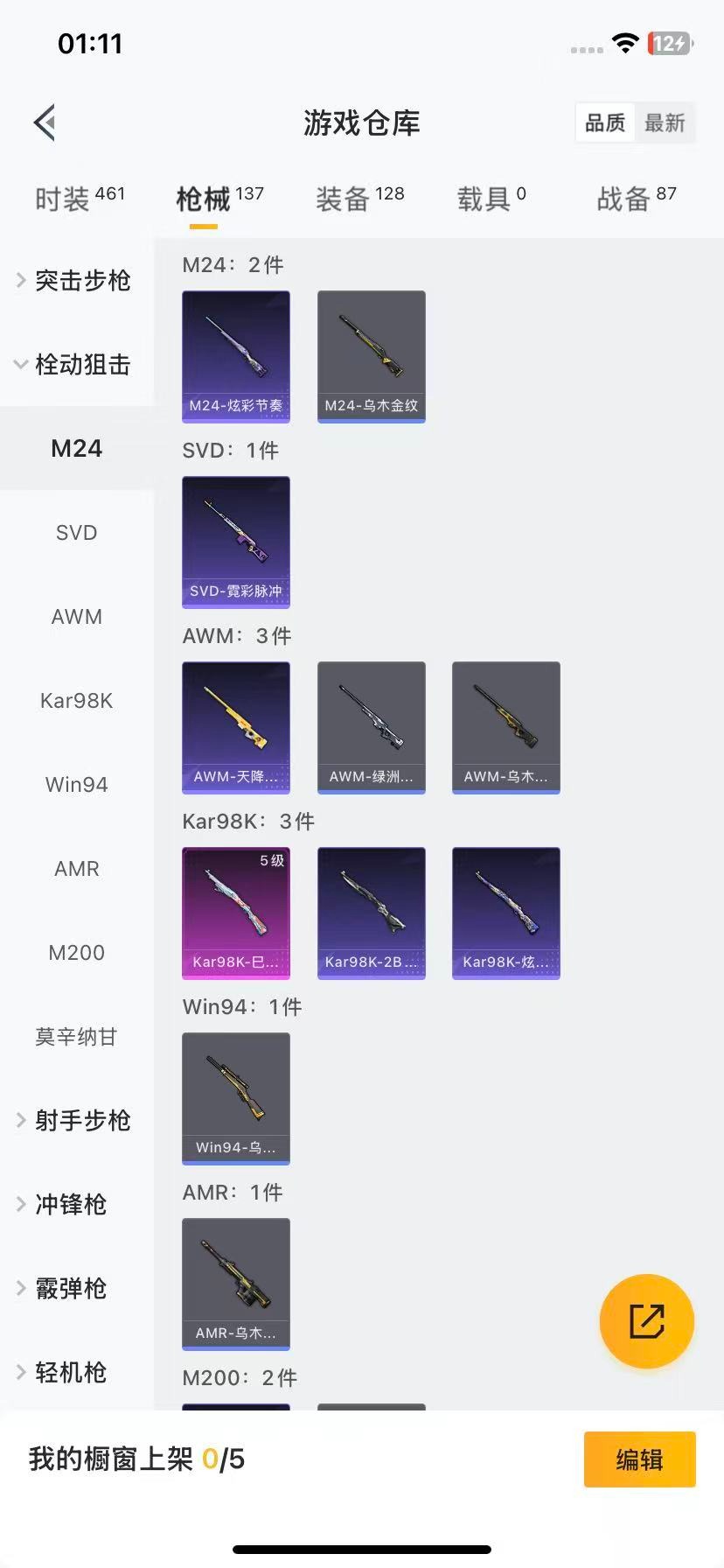 HPCMW3446108和平精英账号详情图7