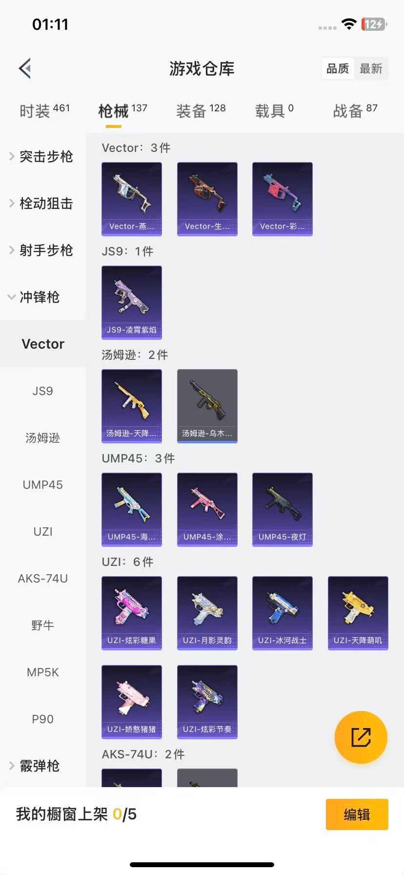 HPCMW3446108和平精英账号详情图9