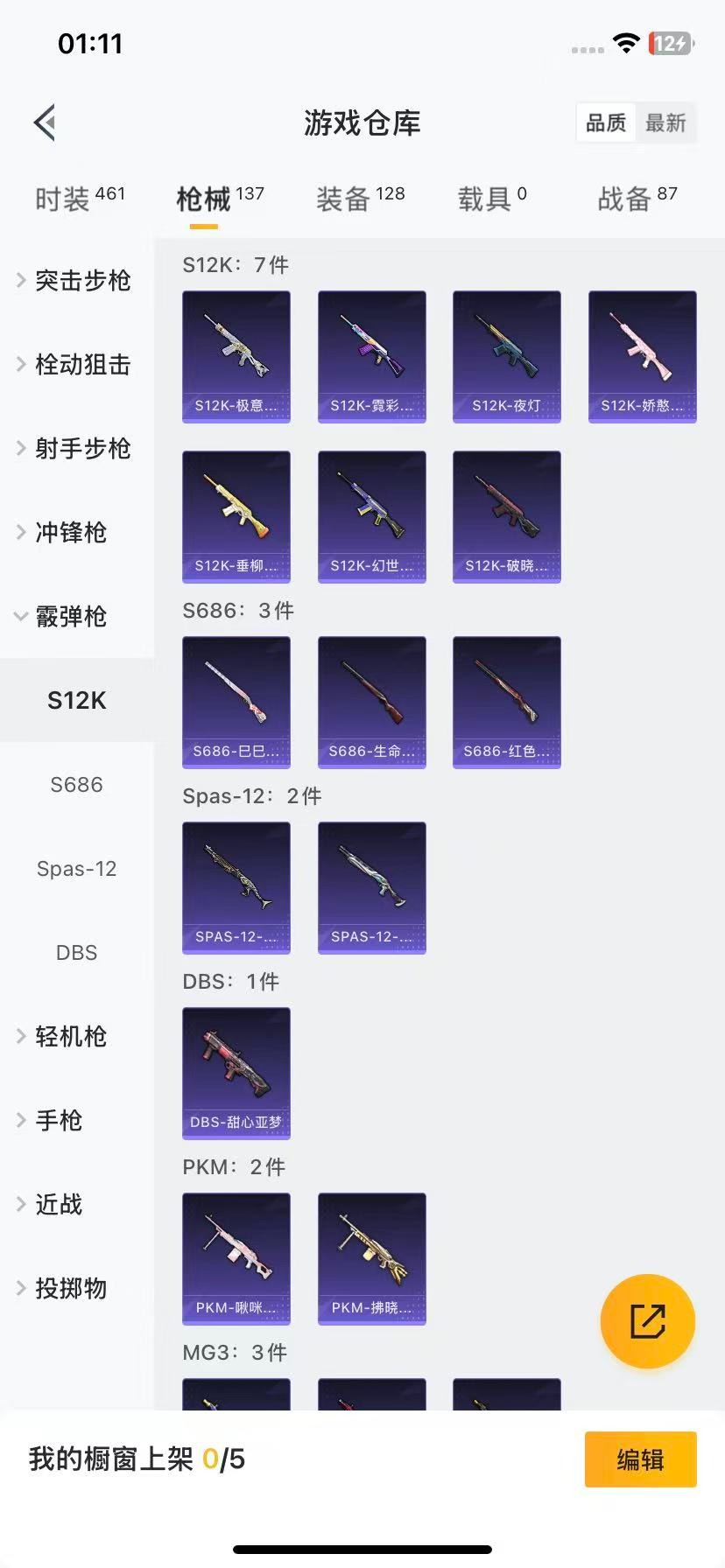 HPCMW3446108和平精英账号详情图10