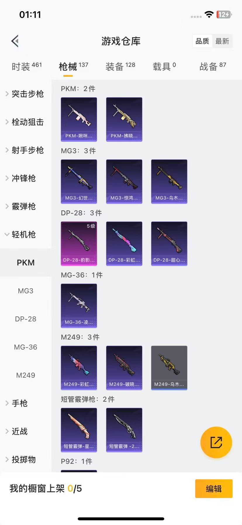 HPCMW3446108和平精英账号详情图11