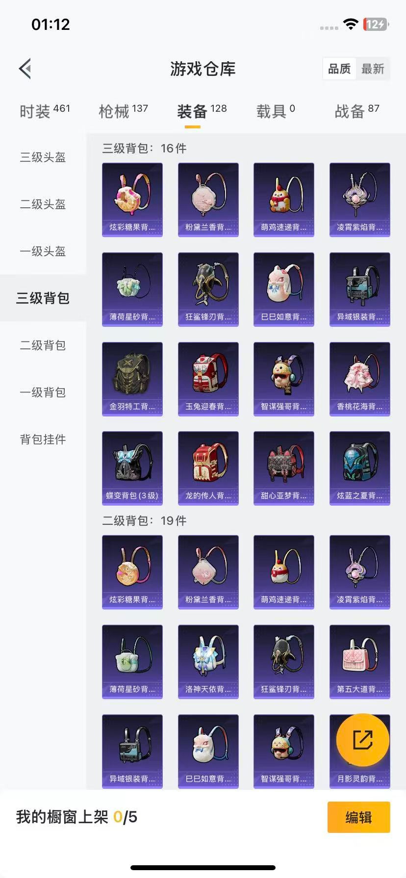 HPCMW3446108和平精英账号详情图13