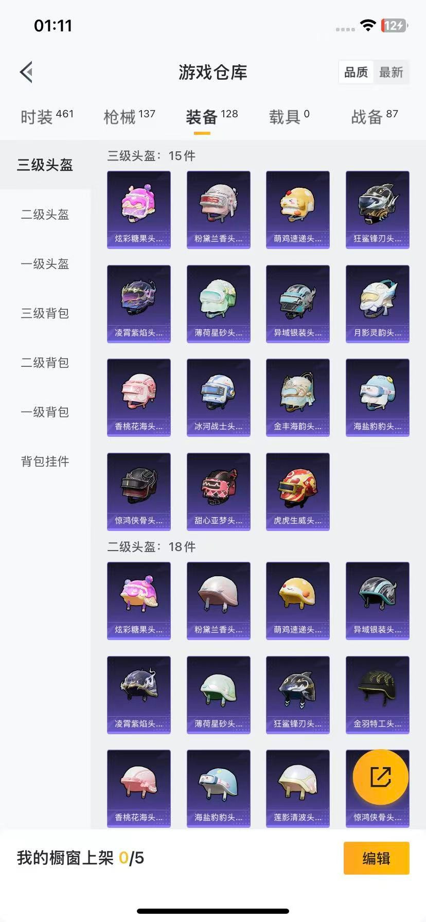 HPCMW3446108和平精英账号详情图12