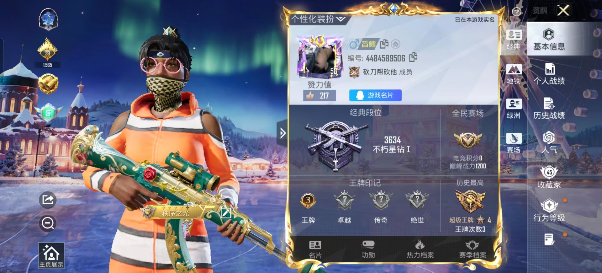 HPCMW3446108和平精英账号详情图16