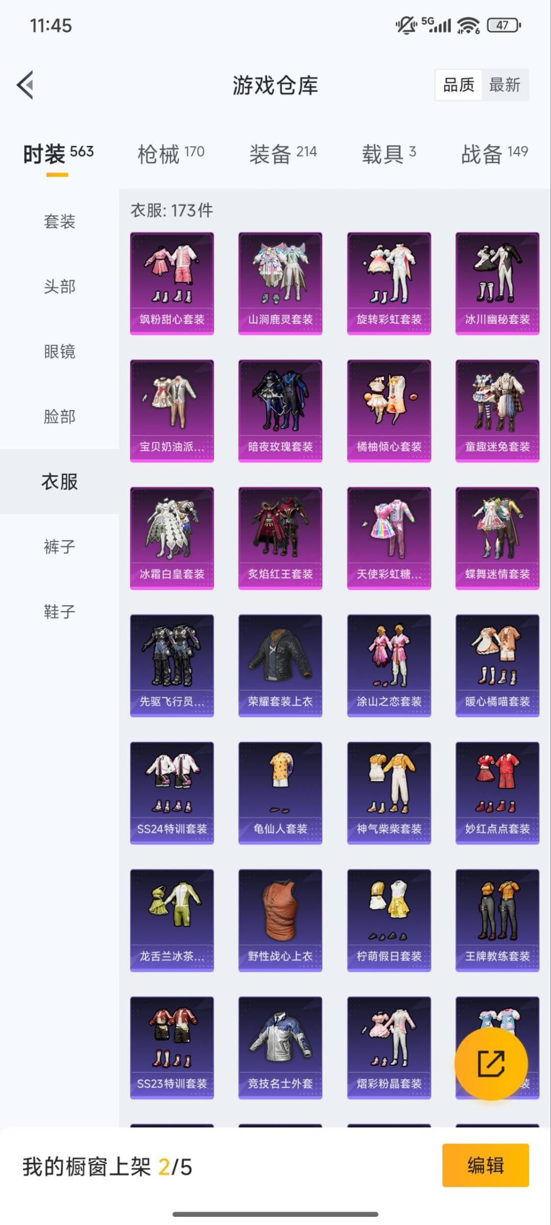 HPCMW3446111和平精英账号详情图8