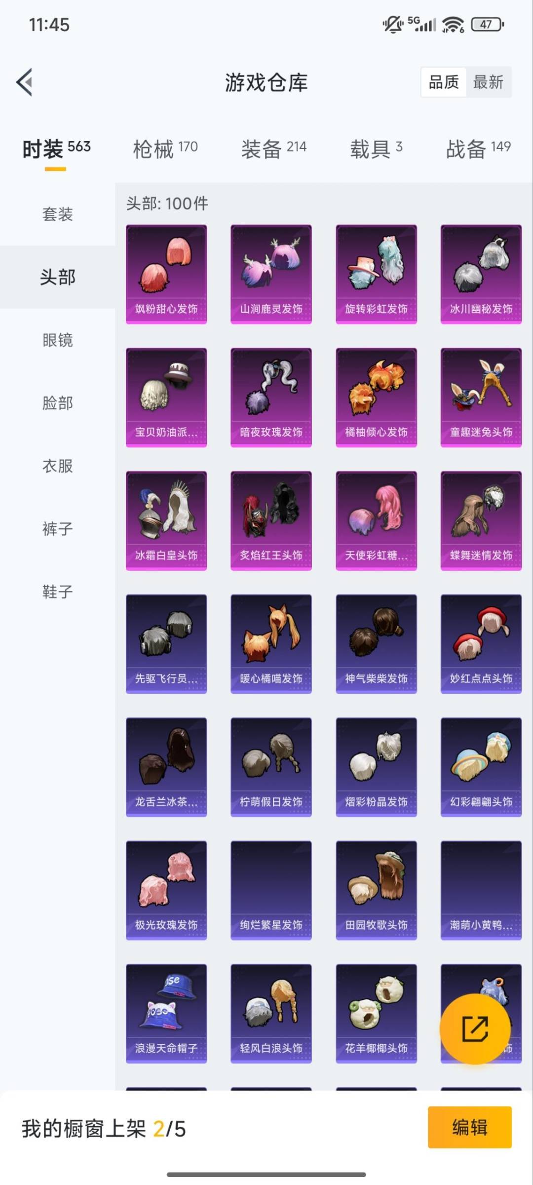 HPCMW3446111和平精英账号详情图11