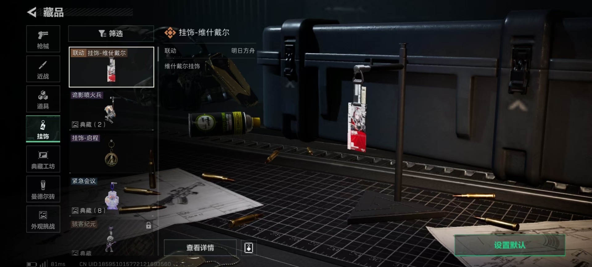 SJZCMW397848三角洲行动账号详情图2