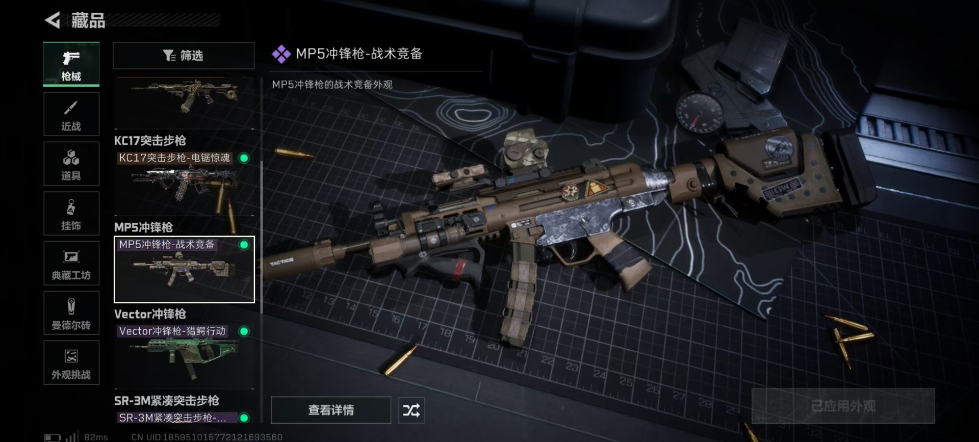 SJZCMW397848三角洲行动账号详情图7