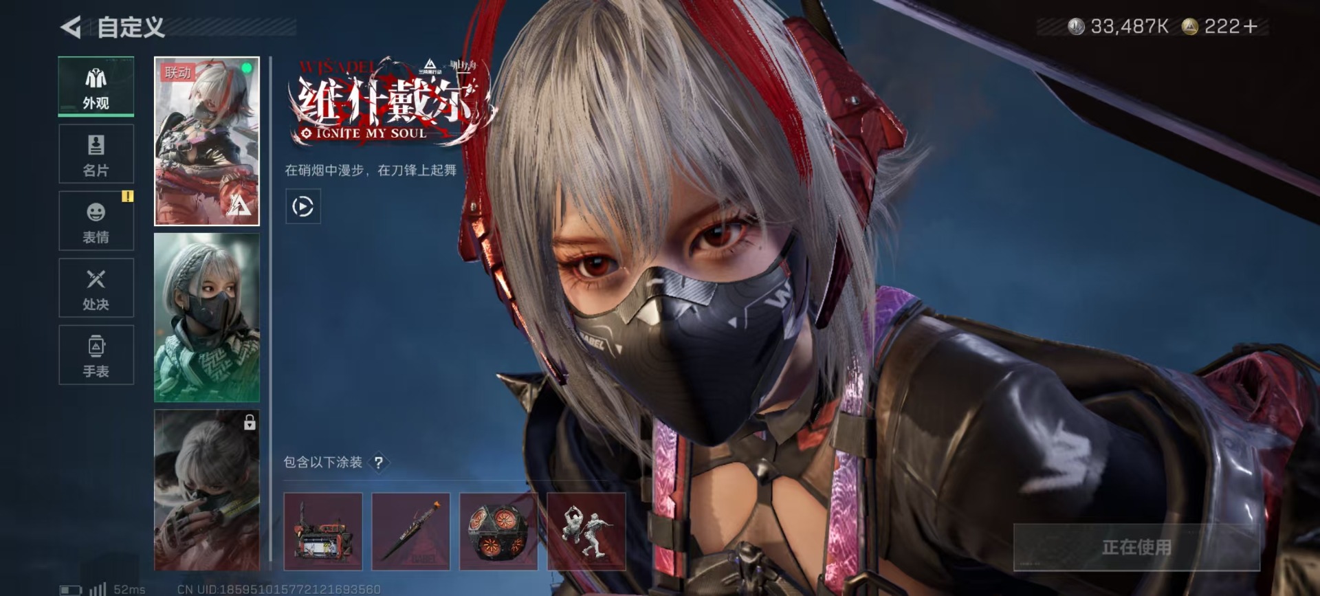 SJZCMW397848三角洲行动账号详情图12