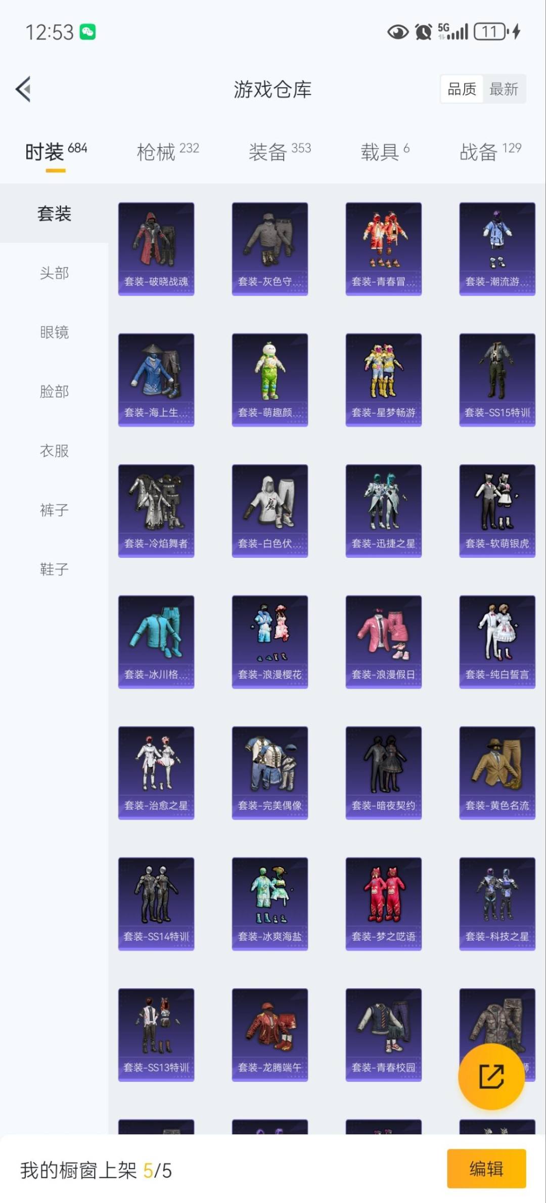 HPCMW3446114和平精英账号详情图8