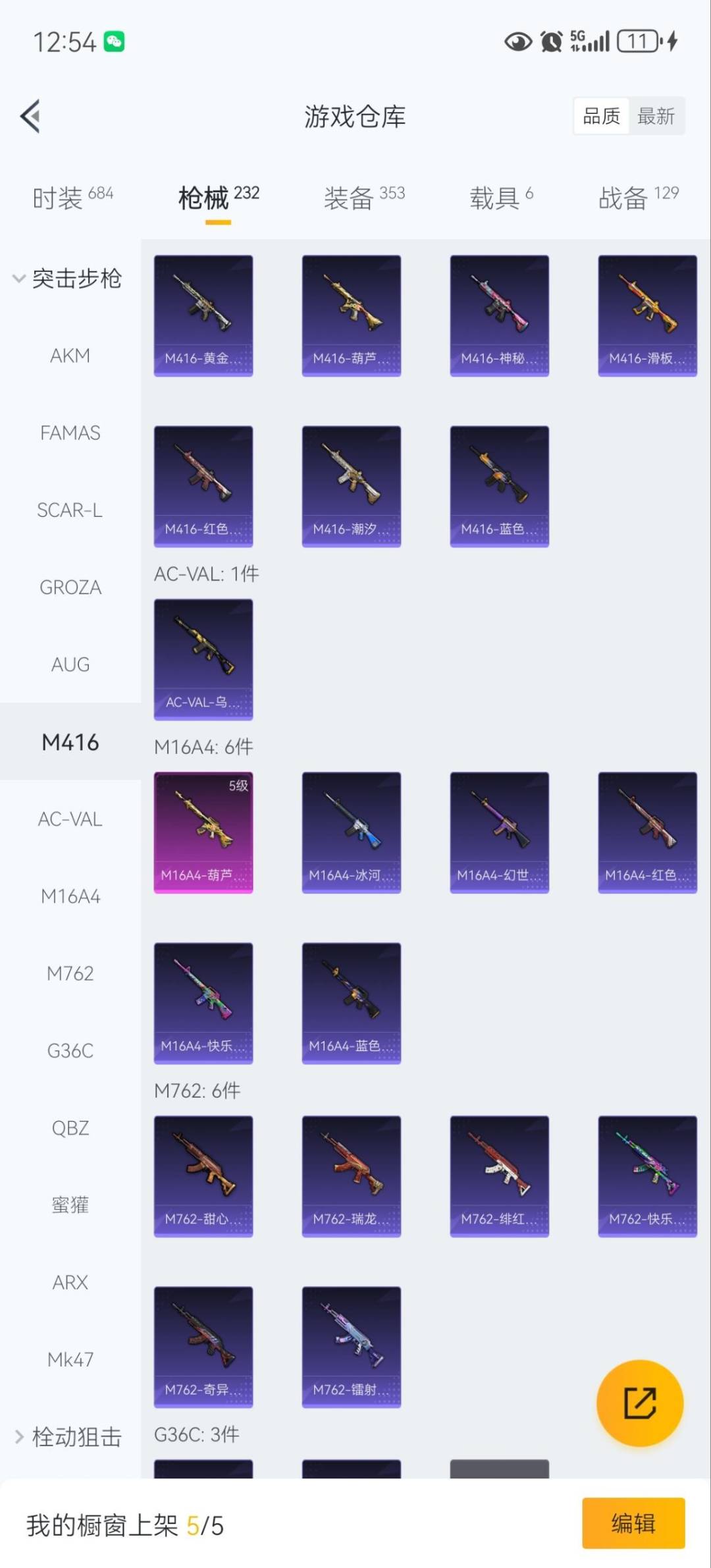 HPCMW3446114和平精英账号详情图13