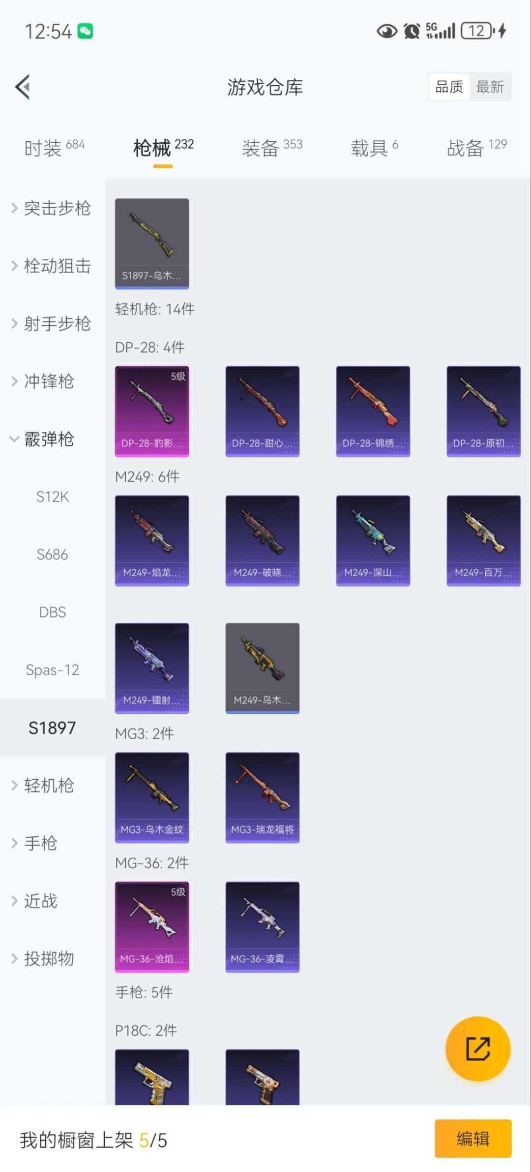 HPCMW3446114和平精英账号详情图20