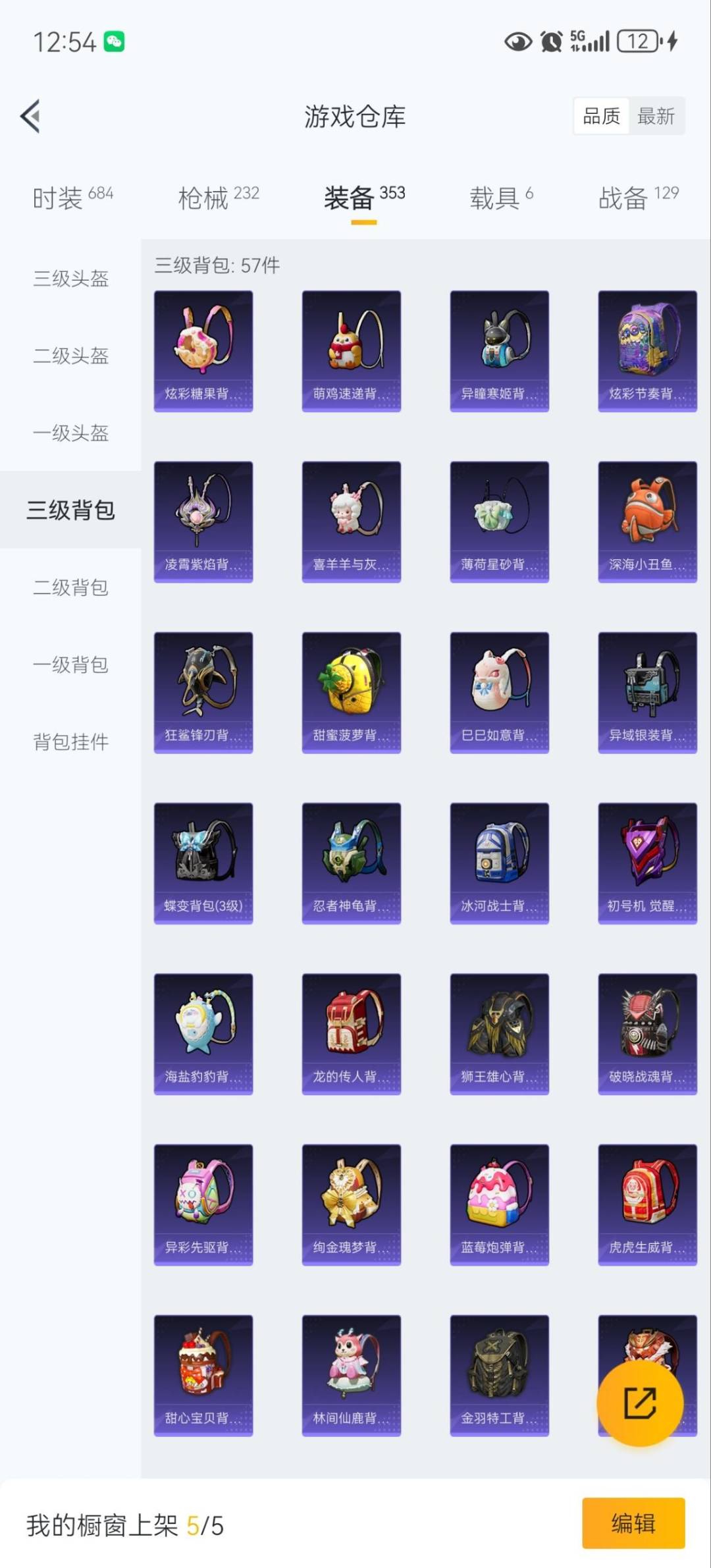 HPCMW3446114和平精英账号详情图23