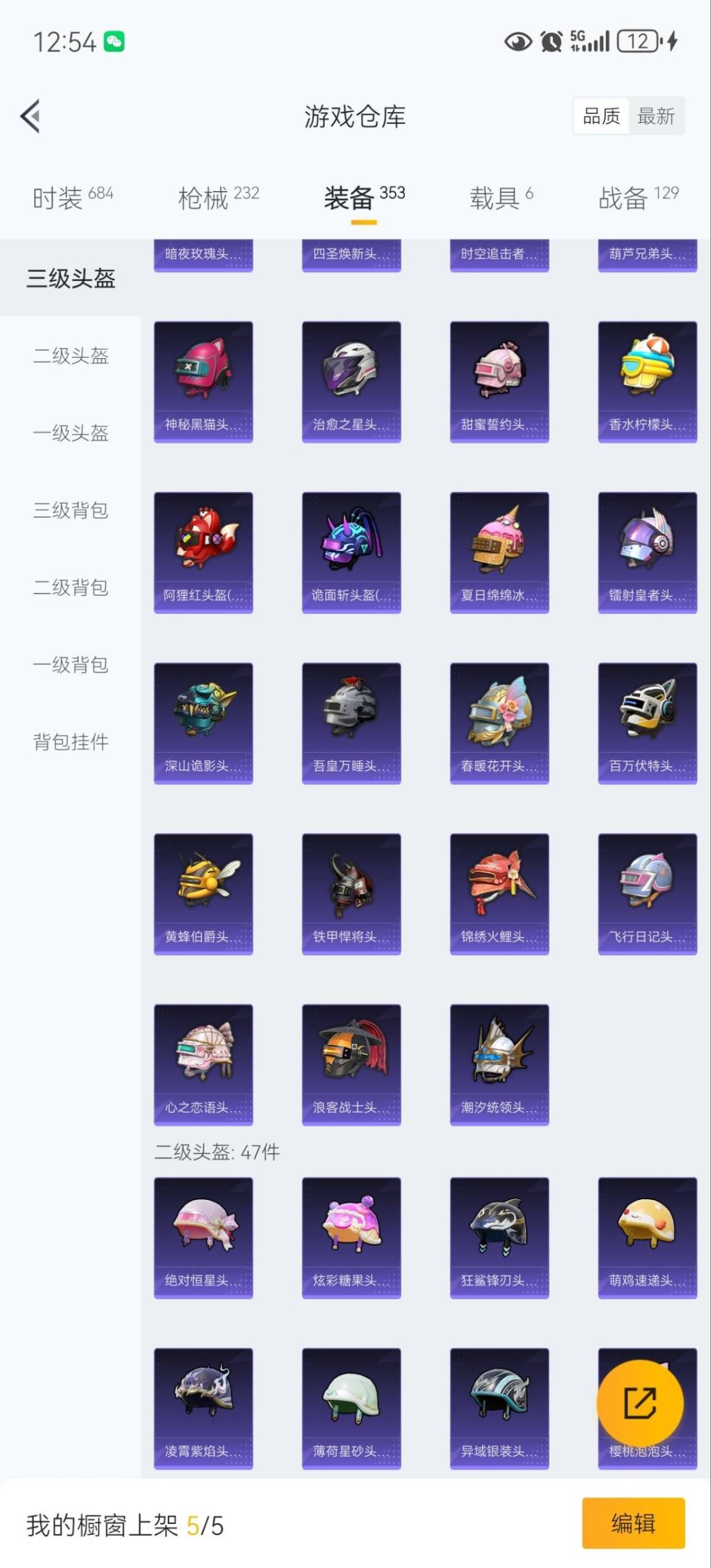 HPCMW3446114和平精英账号详情图22