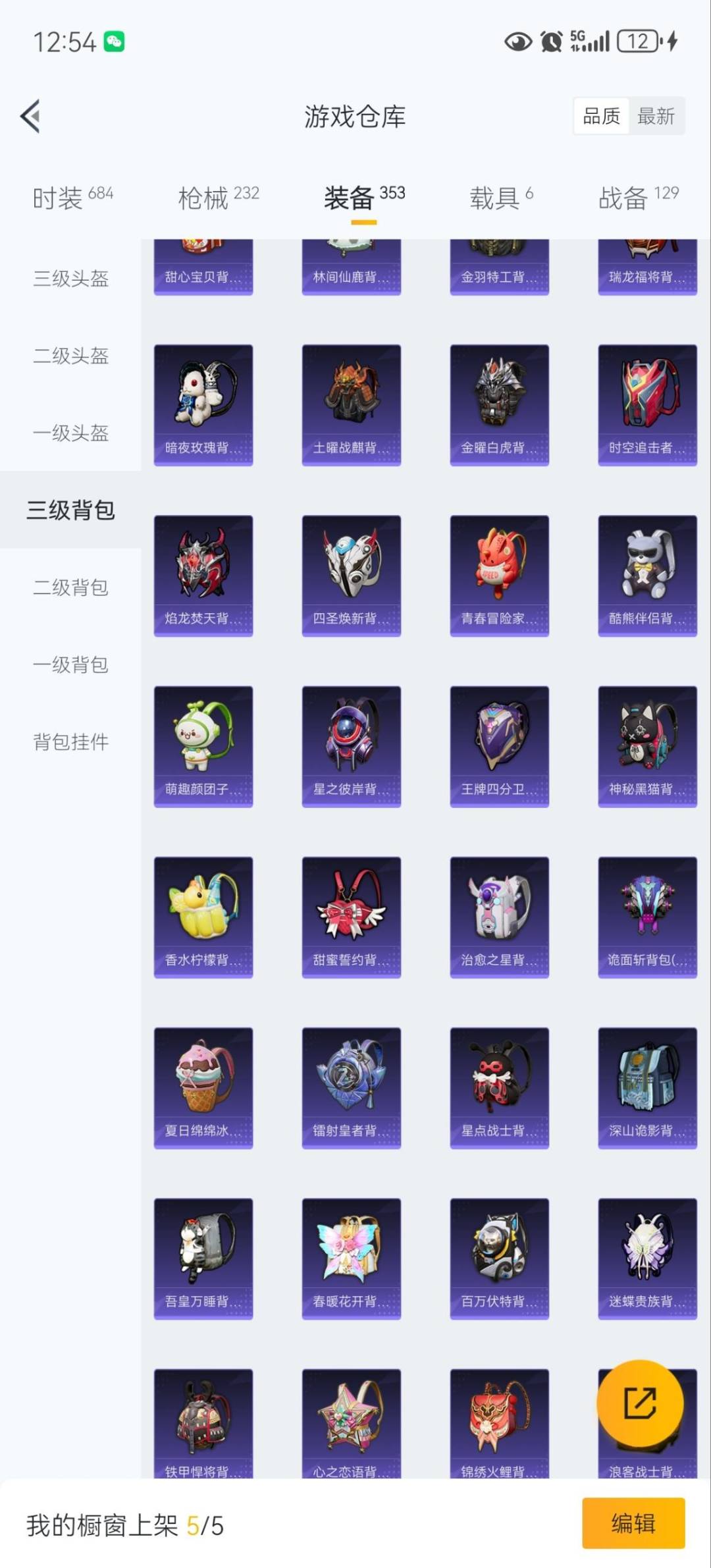 HPCMW3446114和平精英账号详情图24