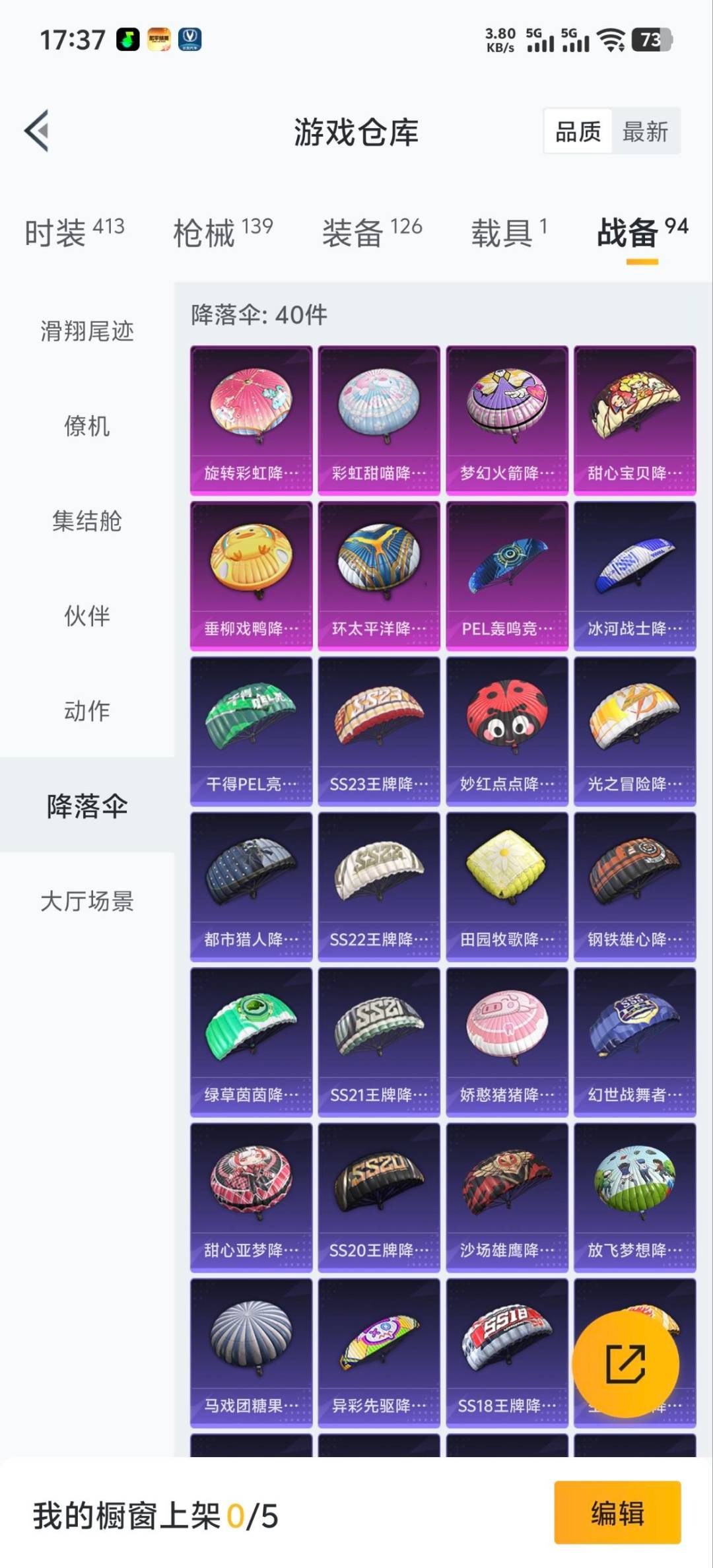 HPQM3446117和平精英账号详情图5