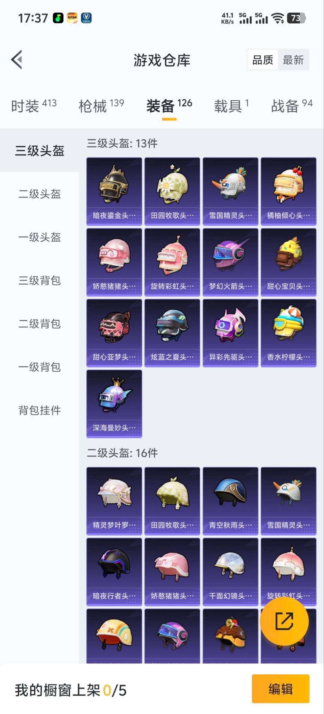 HPQM3446117和平精英账号详情图8