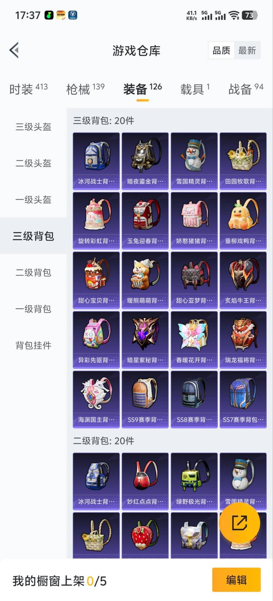 HPQM3446117和平精英账号详情图9