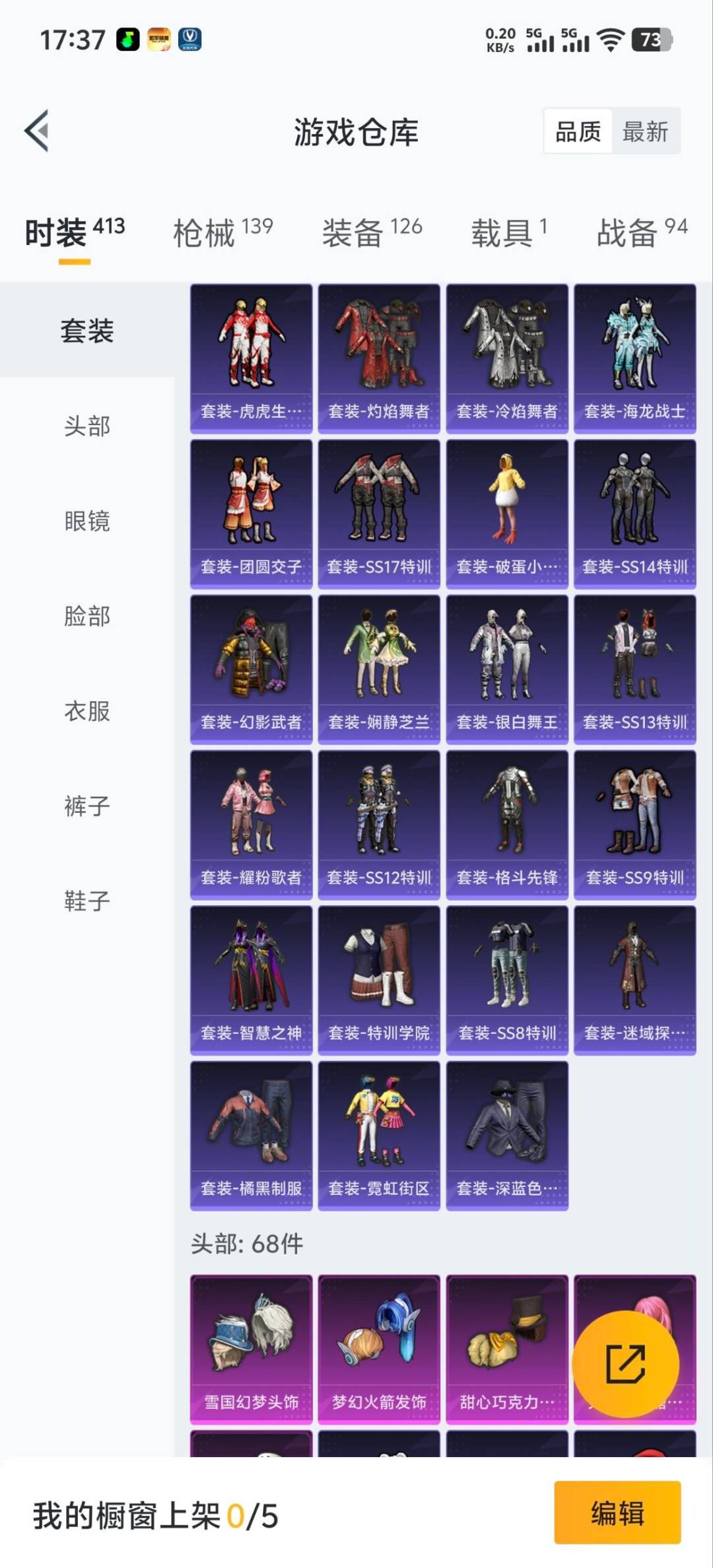 HPQM3446117和平精英账号详情图12