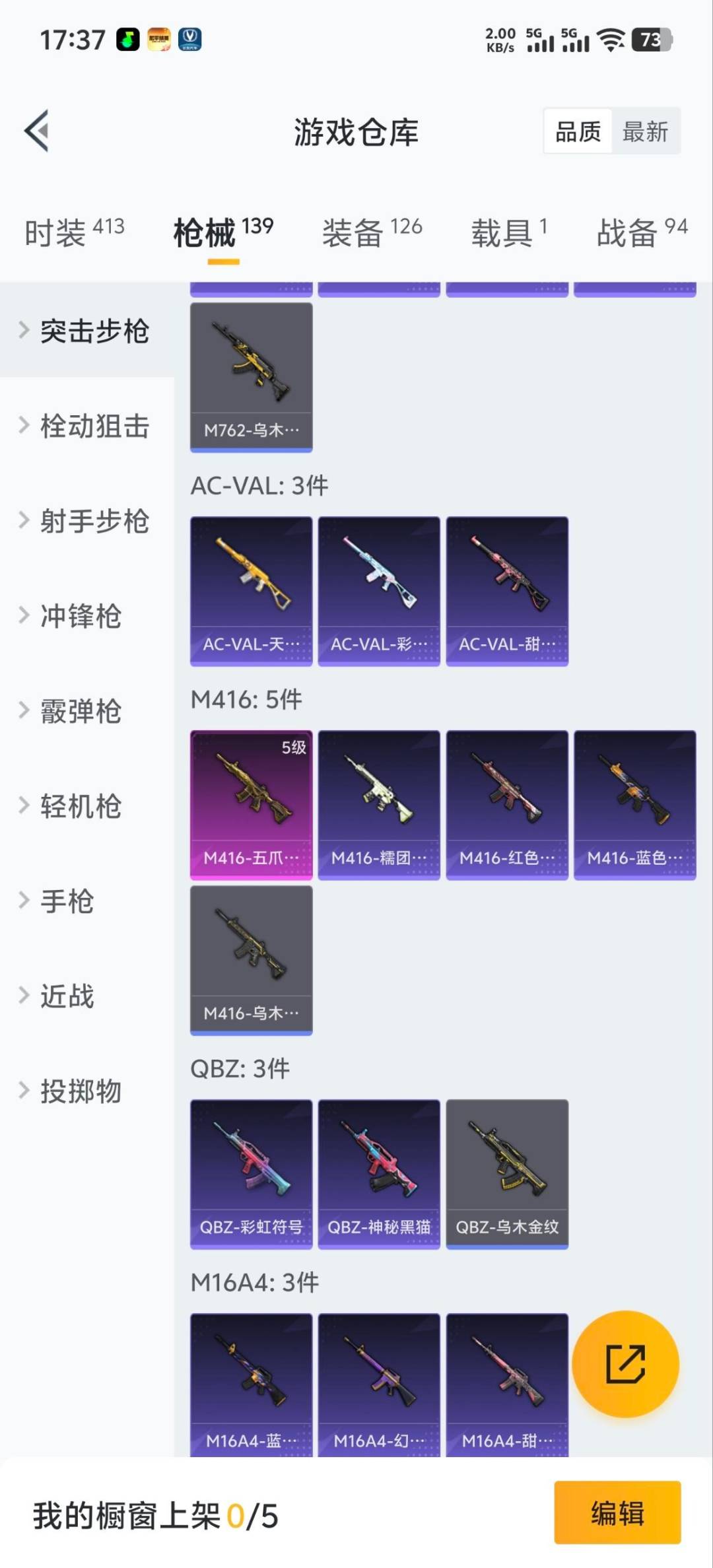 HPQM3446117和平精英账号详情图13