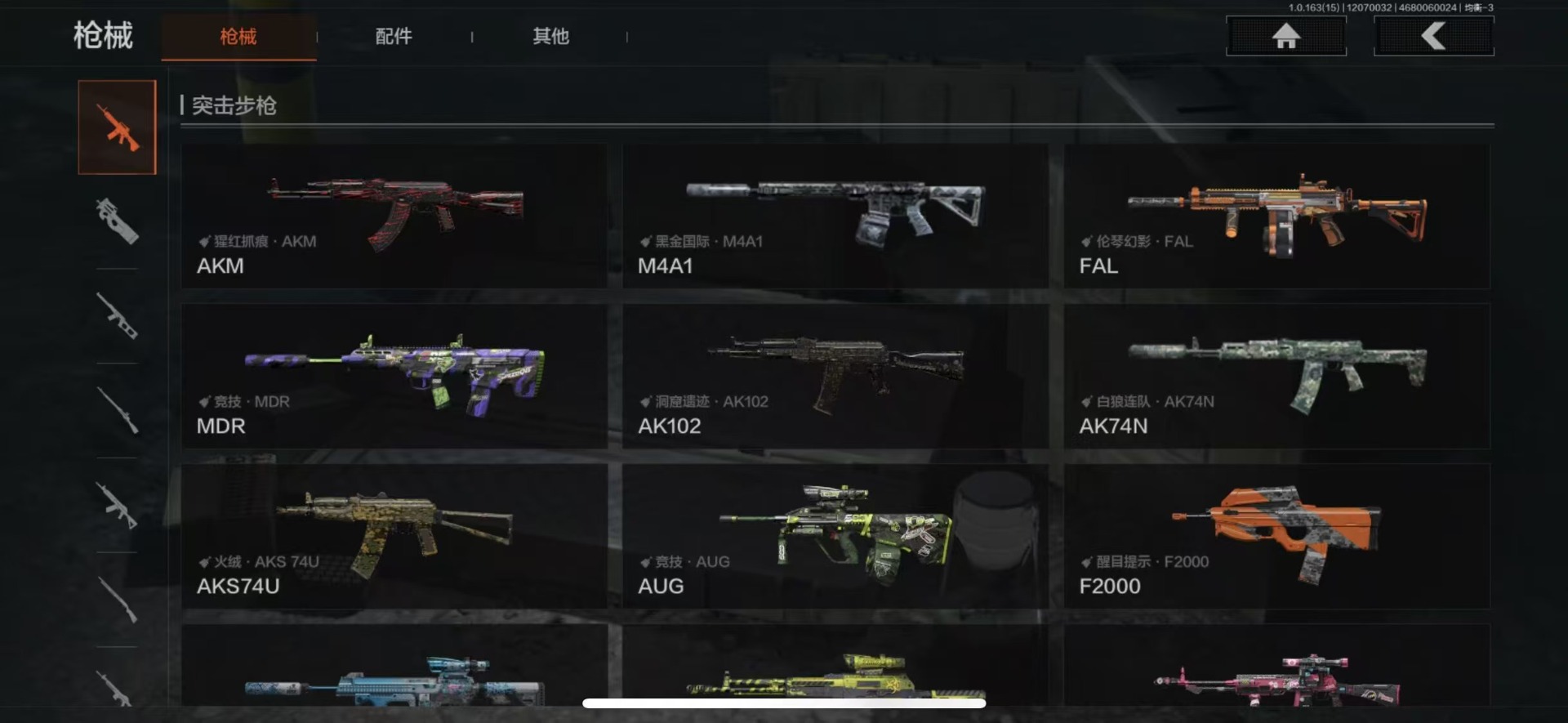 AQCMW320613暗区突围账号详情图8