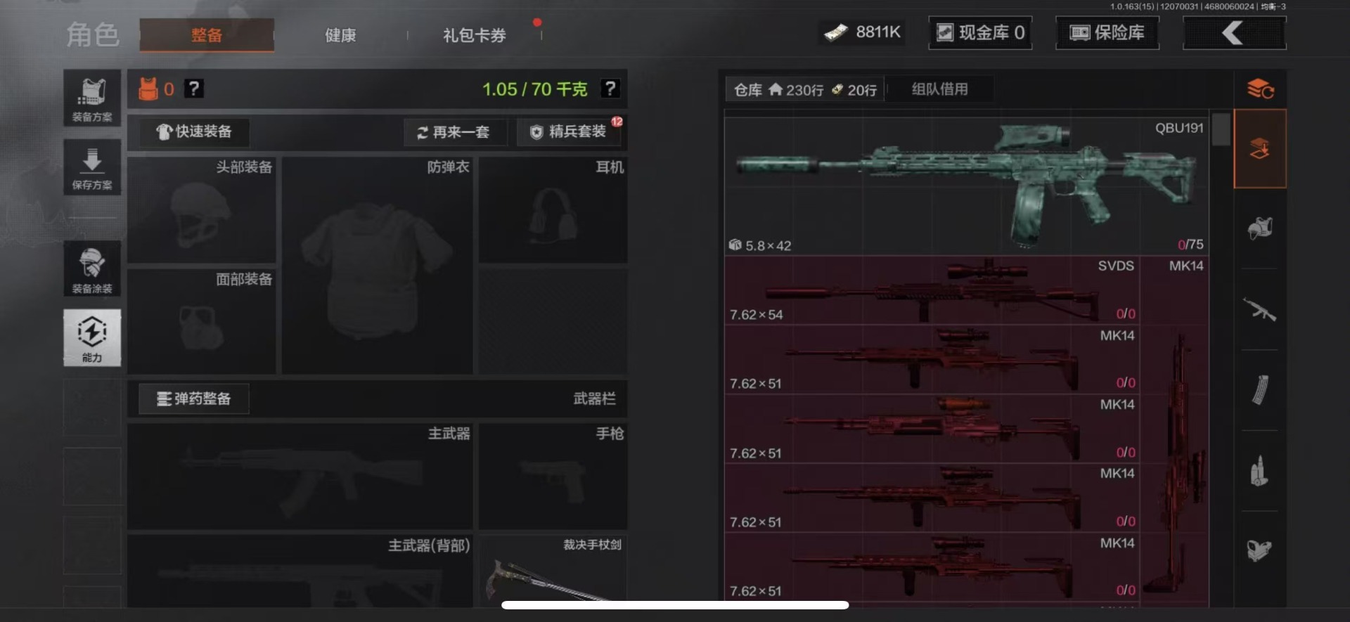 AQCMW320613暗区突围账号详情图9