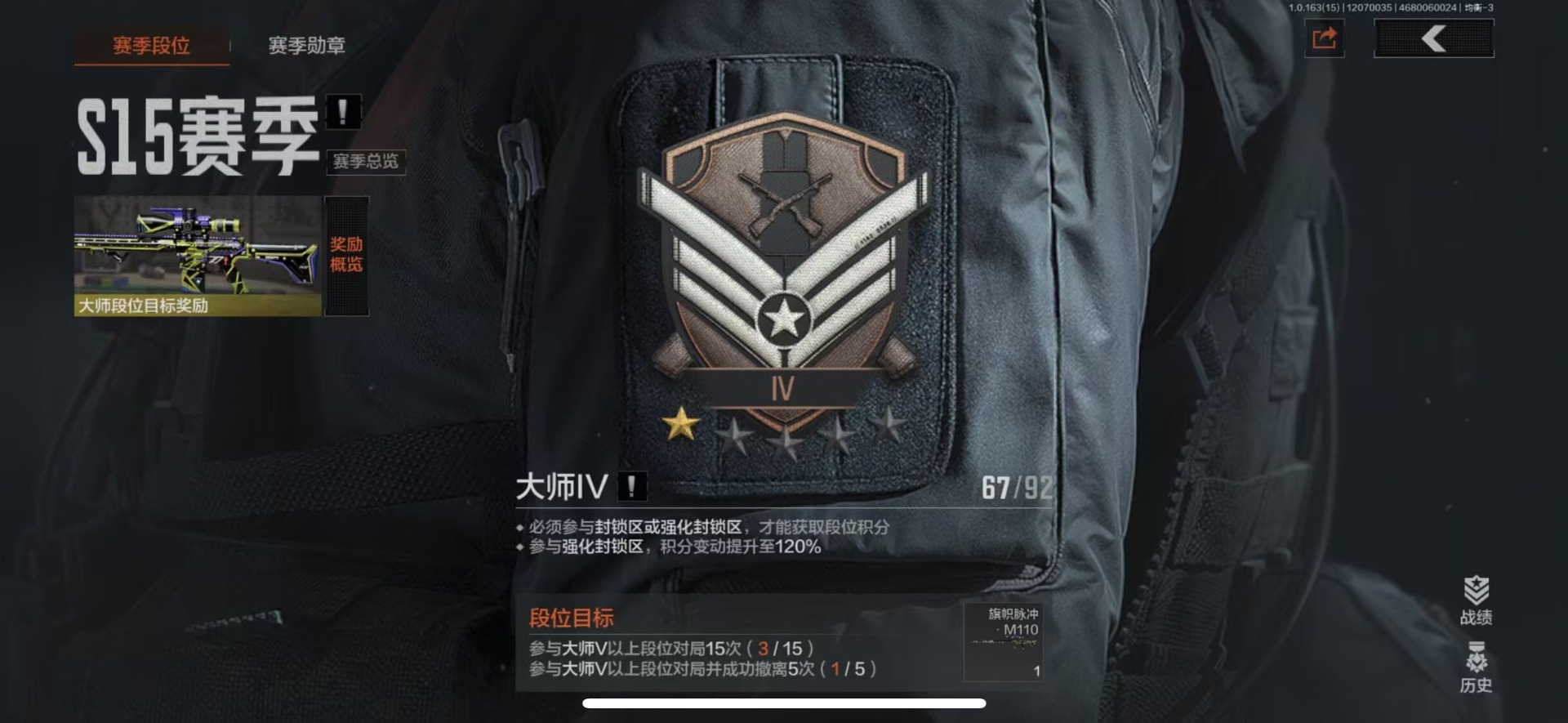 AQCMW320613暗区突围账号详情图11