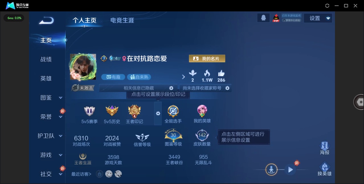 WZCMW3463117王者荣耀账号详情图3