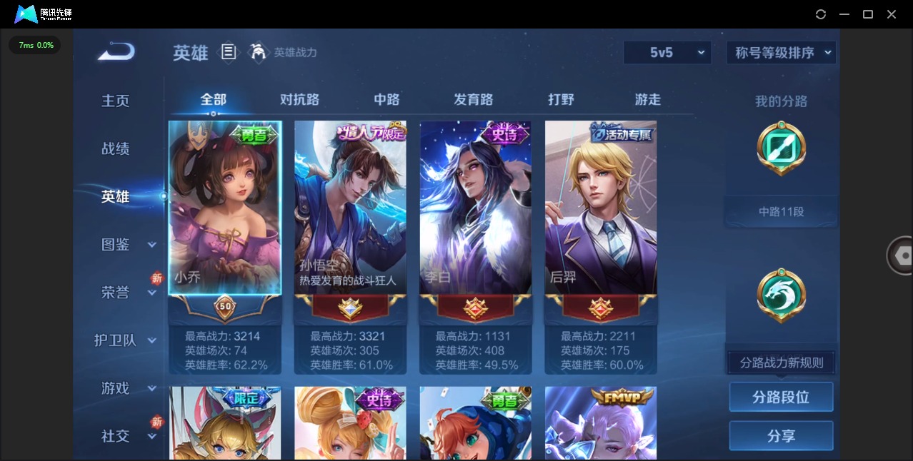 WZCMW3463117王者荣耀账号详情图4