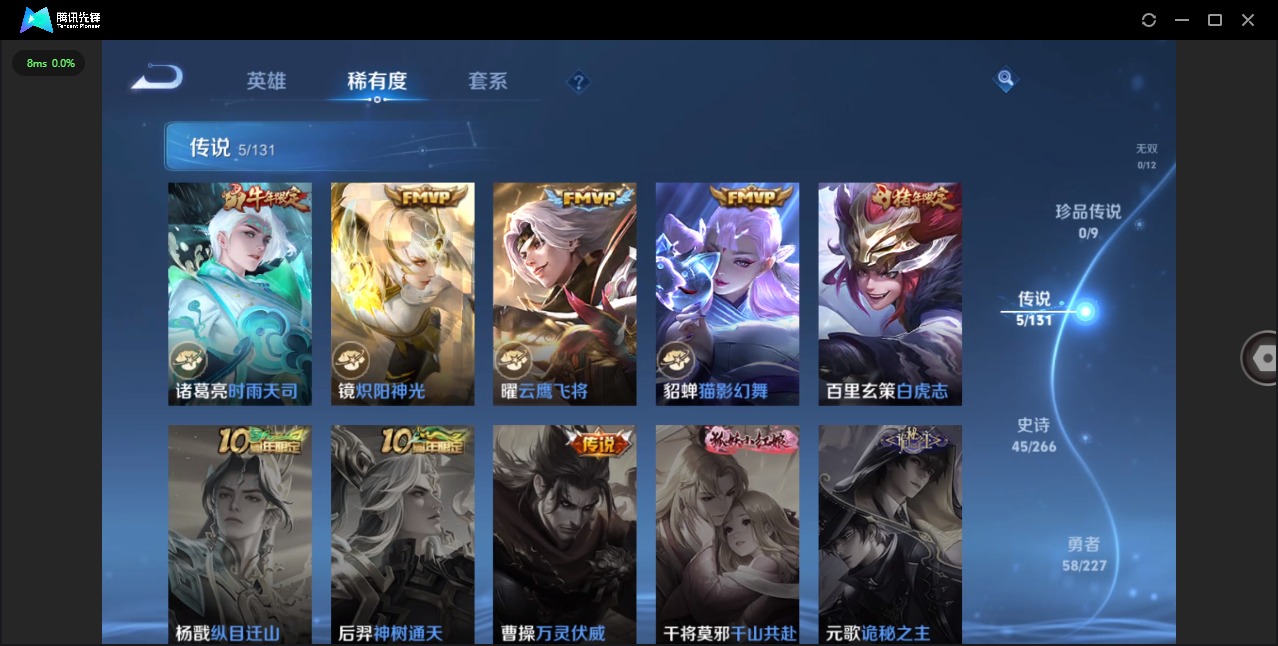 WZCMW3463117王者荣耀账号详情图6