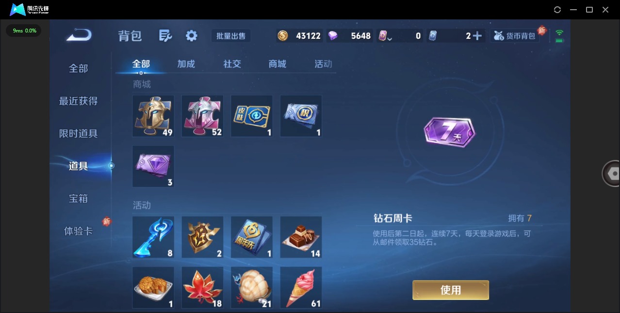 WZCMW3463117王者荣耀账号详情图8