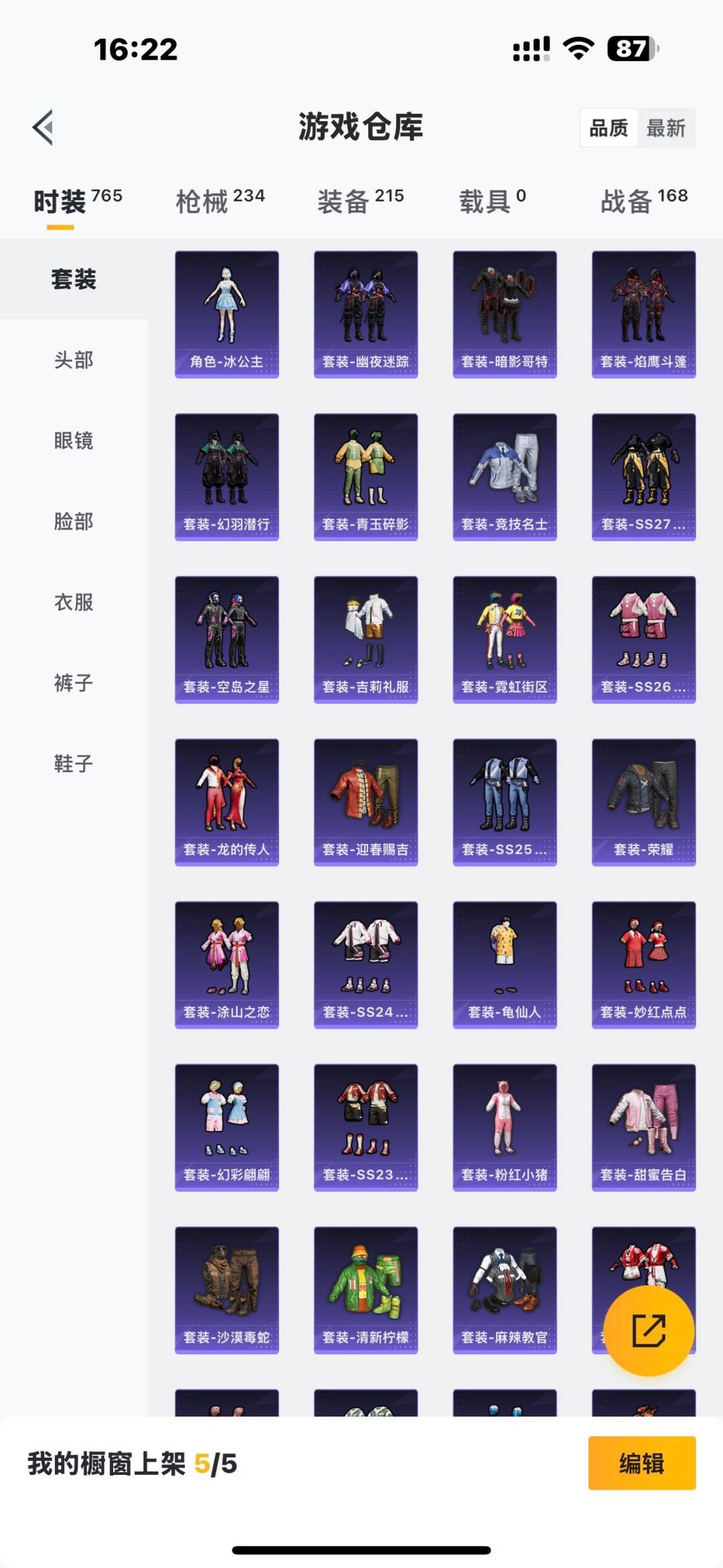 HPQM3446120和平精英账号详情图3