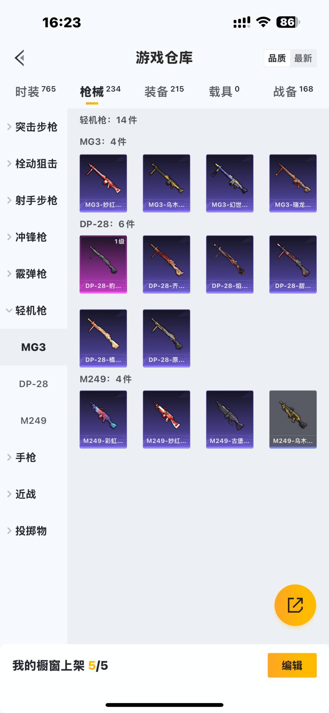 HPQM3446120和平精英账号详情图4