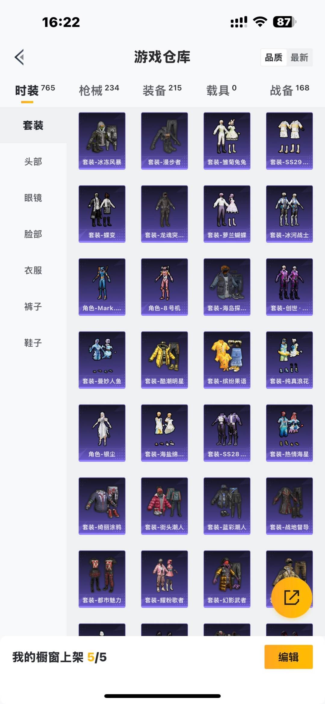 HPQM3446120和平精英账号详情图5