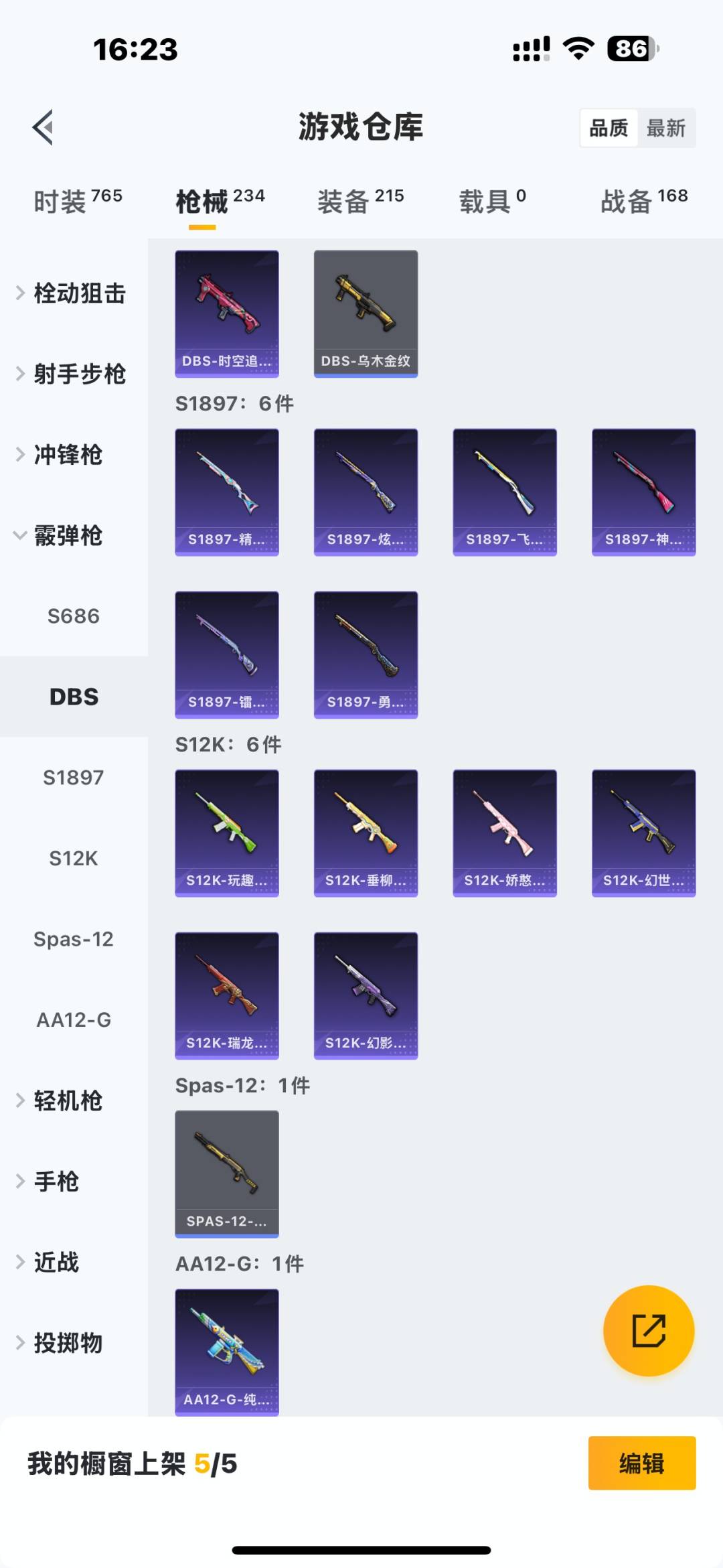 HPQM3446120和平精英账号详情图12