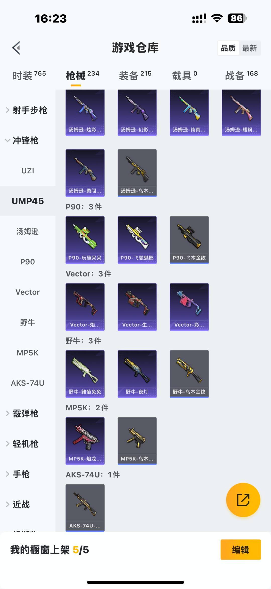 HPQM3446120和平精英账号详情图14