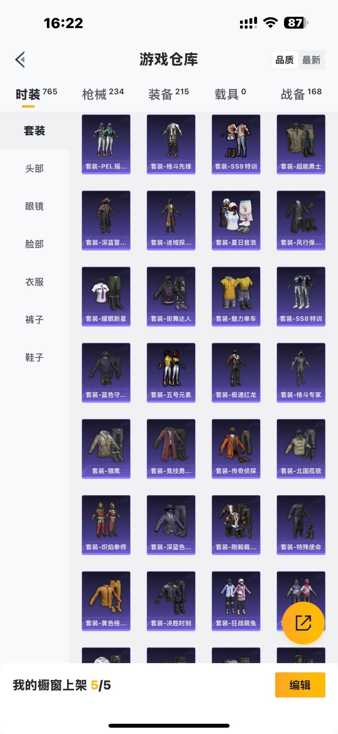 HPQM3446120和平精英账号详情图15