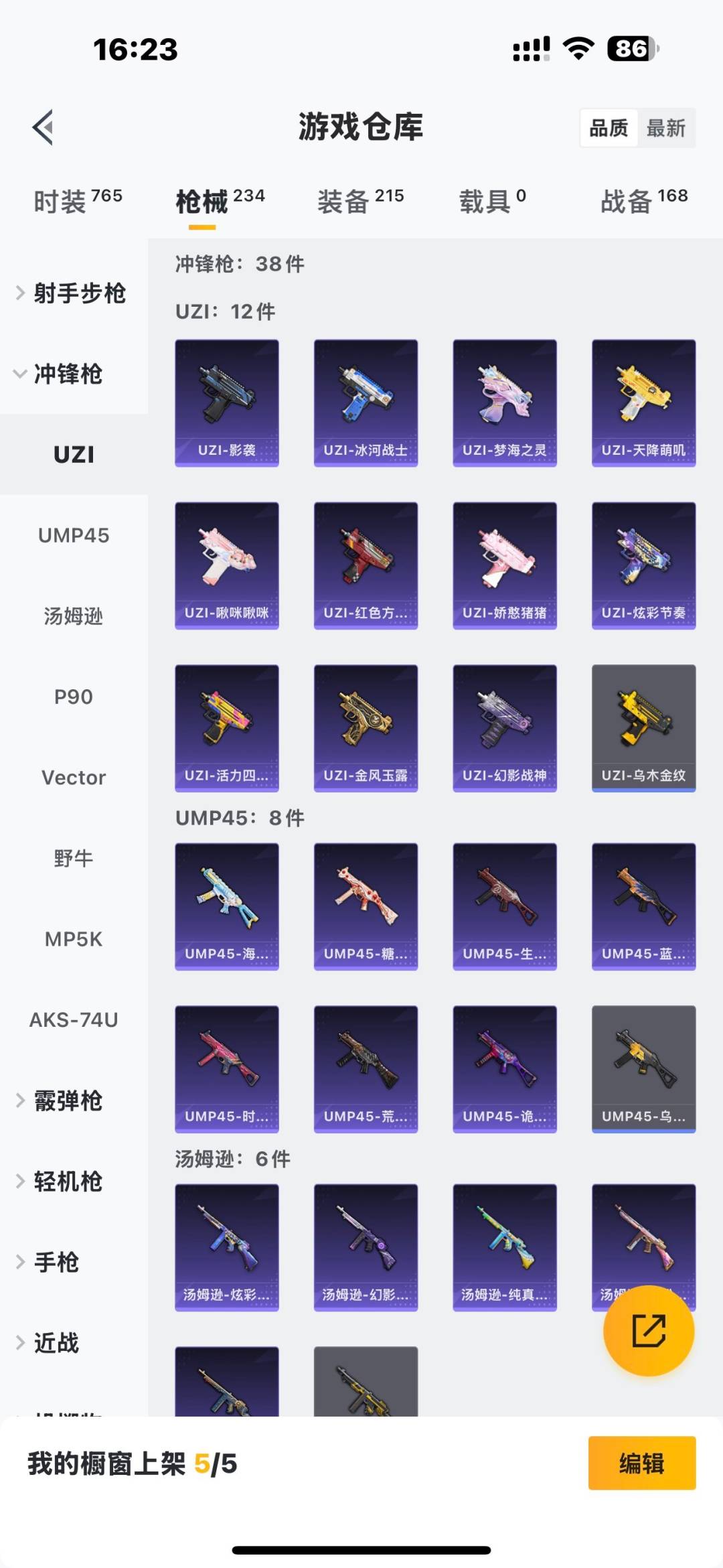 HPQM3446120和平精英账号详情图18