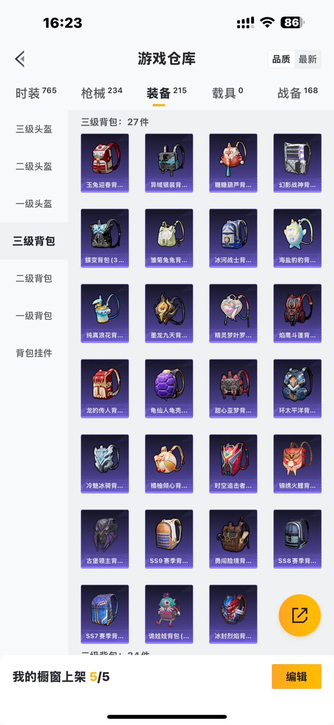 HPQM3446120和平精英账号详情图20