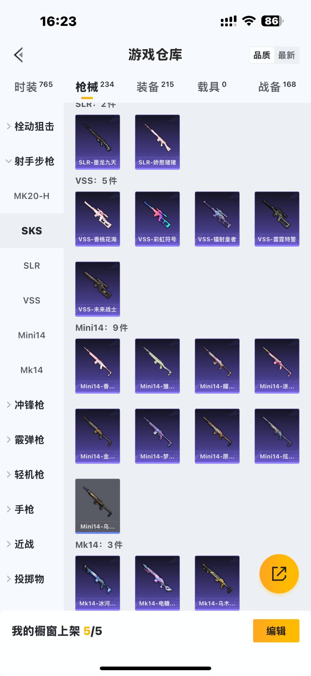 HPQM3446120和平精英账号详情图23