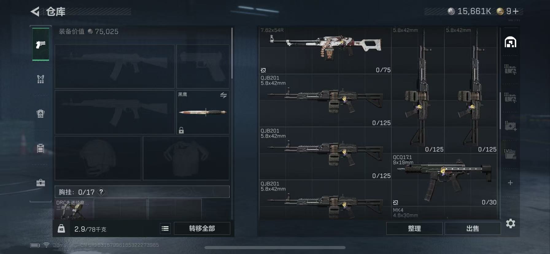 SJZQM397853三角洲行动账号详情图8