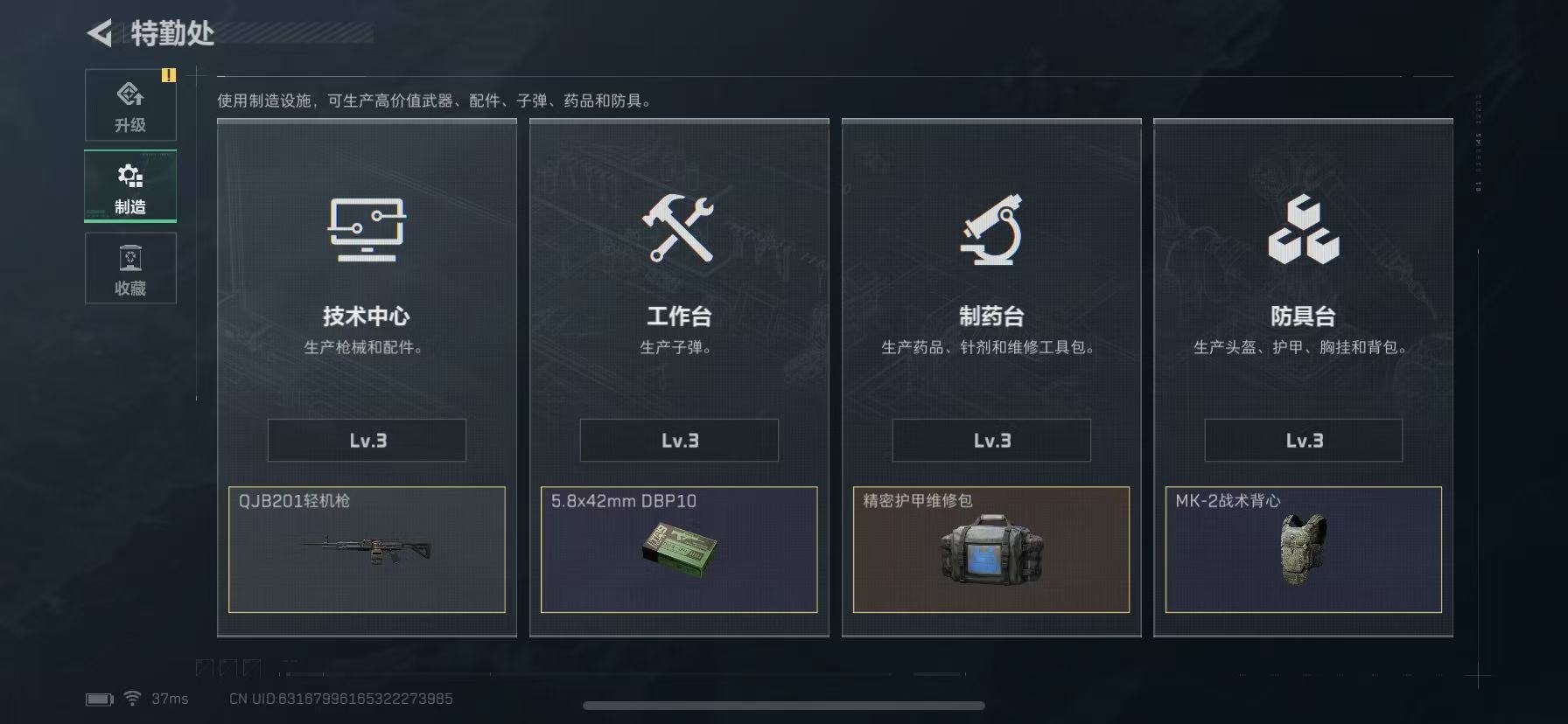 SJZQM397853三角洲行动账号详情图20