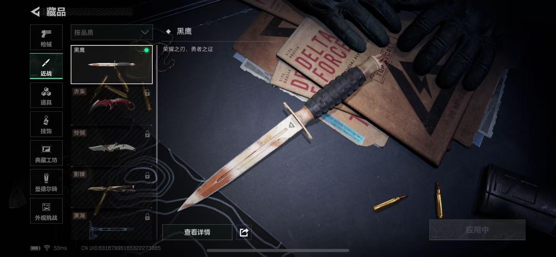 SJZQM397853三角洲行动账号详情图24