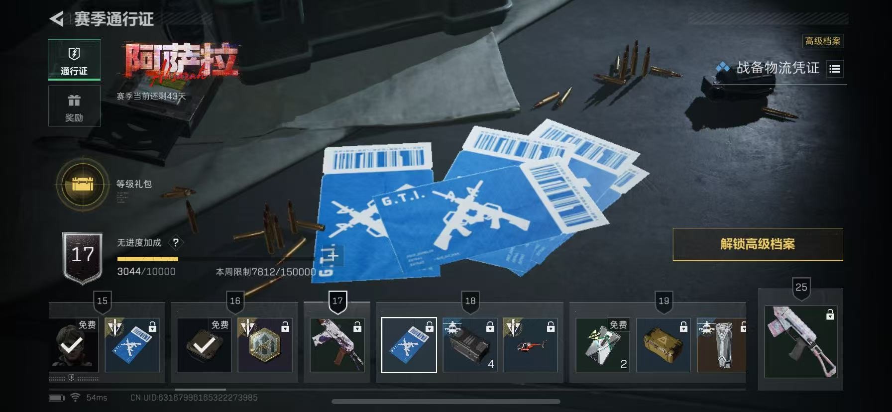 SJZQM397853三角洲行动账号详情图26