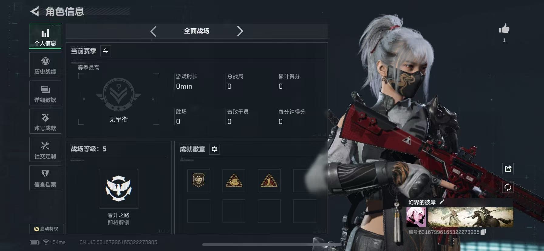 SJZQM397853三角洲行动账号详情图27