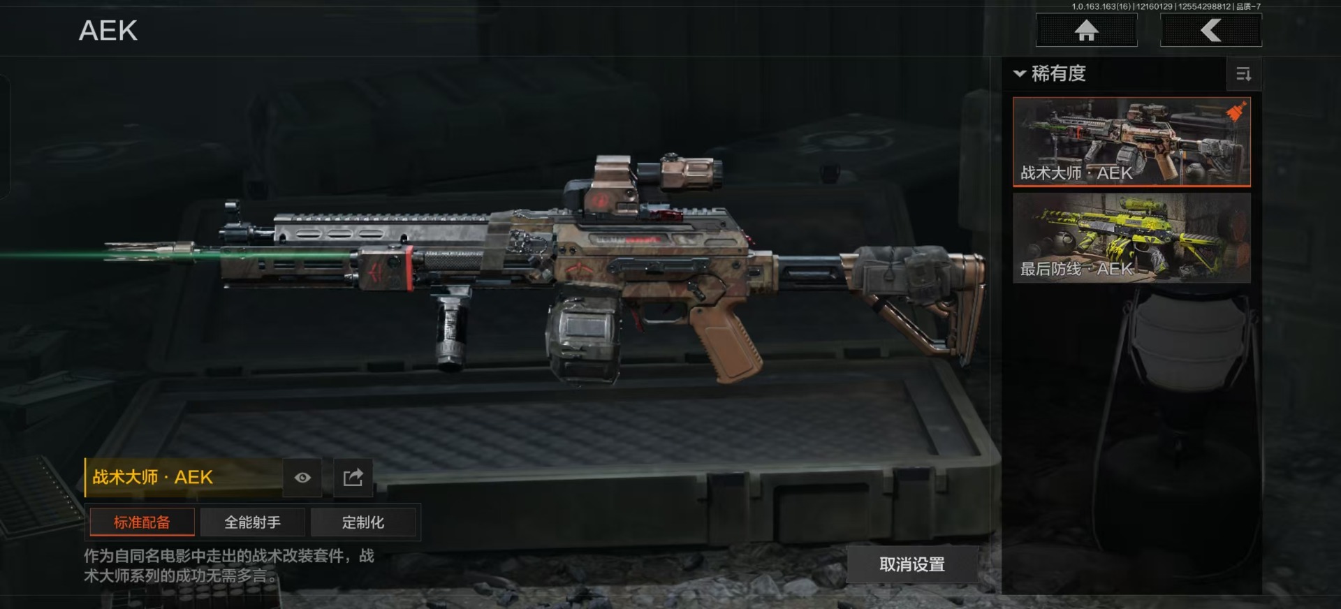 暗区突围账号安卓QQ[]库存价值102.9 2近战武器 3金枪皮  可修改实名 
【柯恩币数量】:
【近战武器】:工兵铲