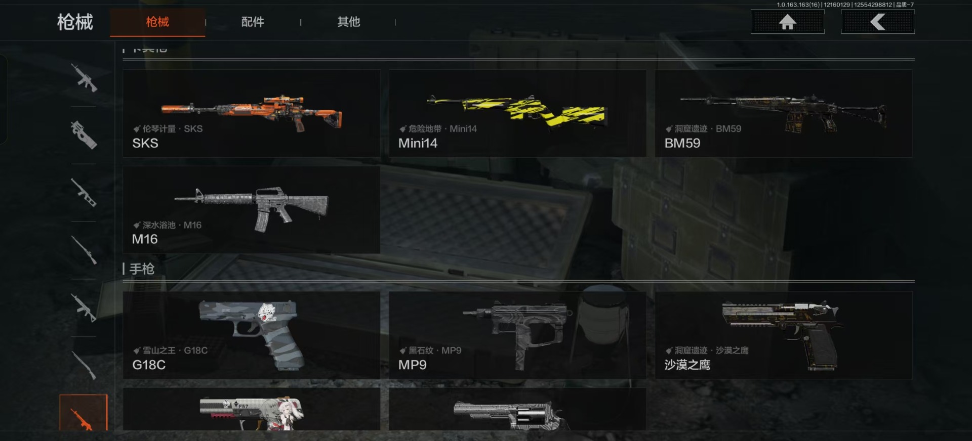 AQCMW320616暗区突围账号详情图2