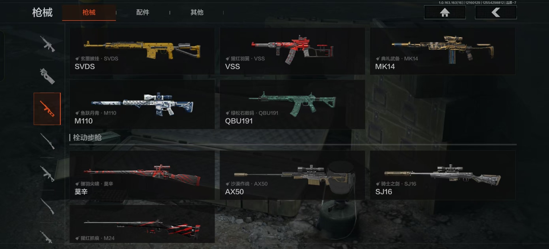 AQCMW320616暗区突围账号详情图4