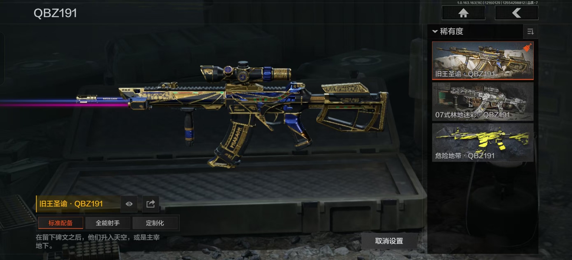 AQCMW320616暗区突围账号详情图6